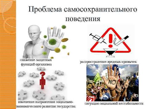 Снижение защитных функций организма и повышение вероятности заболевания