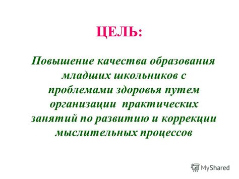 Снижение качества мыслительных процессов и интеллектуальной работоспособности