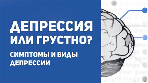 Снижение признаков депрессии и психического дискомфорта