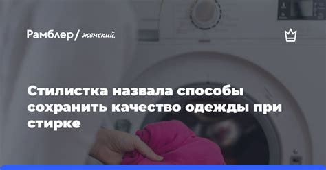 Снижение частоты сновидений о стирке одежды вручную: эффективные способы