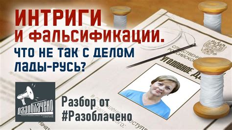 Снимок, подверженный фальсификации: что это значит?