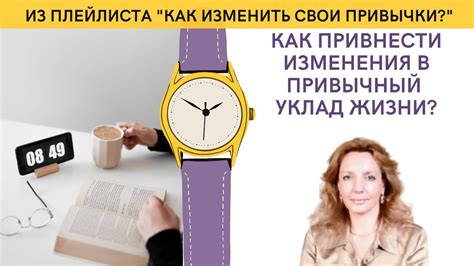 Сновидение как индикатор желания привнести изменения в семейную жизнь