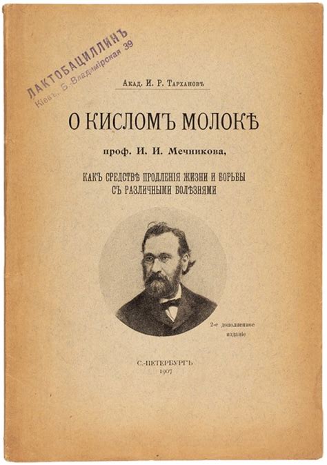 Сновидение о кислом молоке и его связь с эмоциональным состоянием