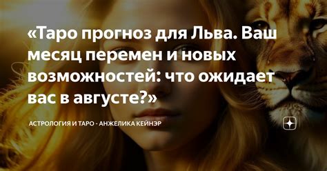 Сновидение о льве: предвестник перемен и новых возможностей