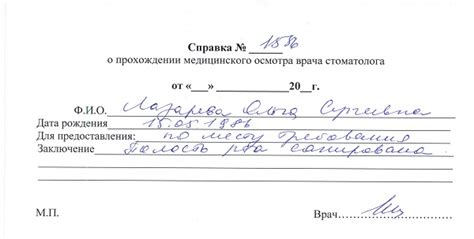 Сновидение о пополнении полости рта: предзнаменование назначенного визита к стоматологу