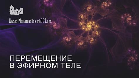 Сновидения, отражающие перемещение в прошлое: какие ситуации они отображают