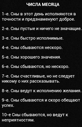 Сновидения: толкование снов на каждый день недели