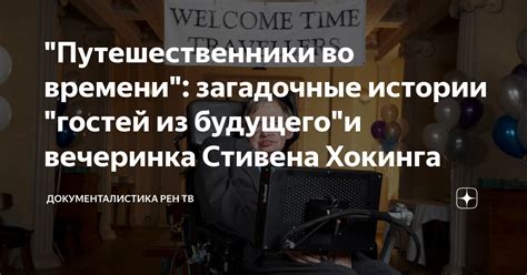 Сновидения знаменитостей как загадочные предзнаменования будущего