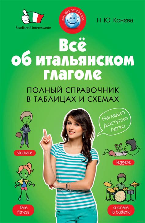 Сновидения об итальянском мужчине: негативное значение и предупреждения