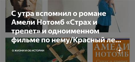 Сновидения о вьюне: предвестник успеха и повышения общественного положения