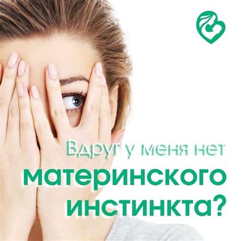 Сновидения о заботе и материнском инстинкте