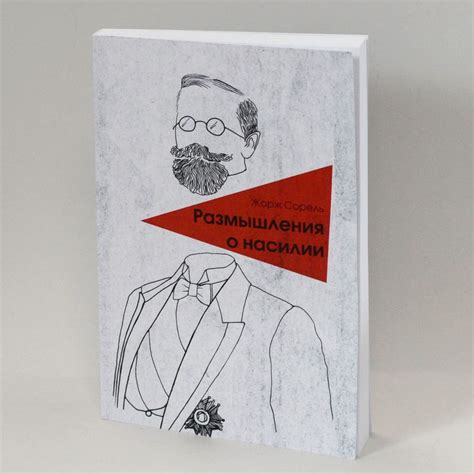 Сновидения о насилии или символическом образе? Размышления о сновидениях, в которых присутствует акт убийства мужчины