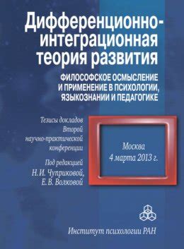 Сновидения о настойчивых поклонниках: осмысление в психологии