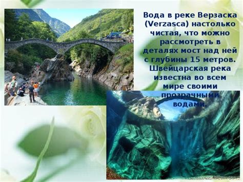 Сновидения о побеге от потока с прозрачными водами