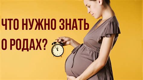 Сновидения о родах: символ трансформаций или новых начал?