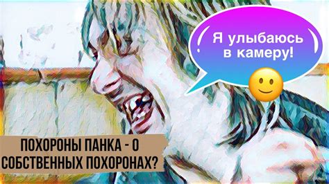 Сновидения о собственных похоронах: что они отражают о нас?