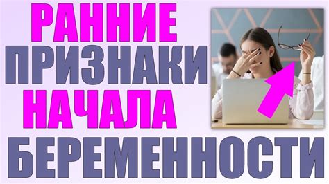 Сновидения о состоянии беременности: признаки, указывающие на реальность