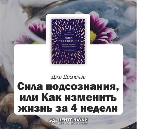 Сновидения о спуске по ступеням: предупреждение от подсознания или факторы, препятствующие личному развитию?