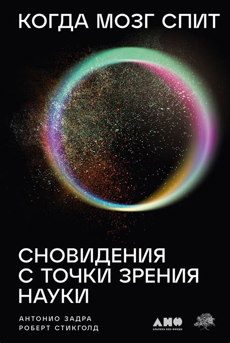 Сновидения с треснутым кружком: предзнаменование чего?