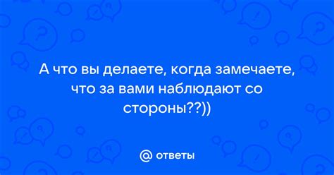 Сны, где вы замечаете мужчину со стороны