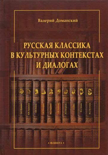 Сны в разных культурных контекстах: многообразие и их значения