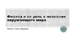 Сны и их значимость в познании окружающего мира