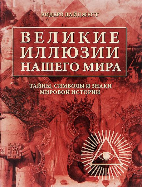 Сны и символы в психологии: тайны нашего бессознательного мира