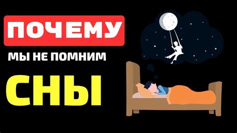 Сны и физическое-психическое благополучие: тесная связь