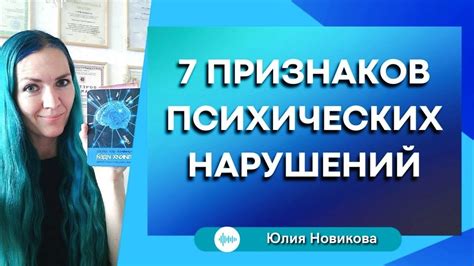 Сны как проявление признаков психических нарушений: что может предсказать сновидение