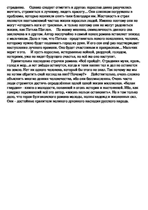 Сны о команде маленьких героев и путешествии к самопознанию