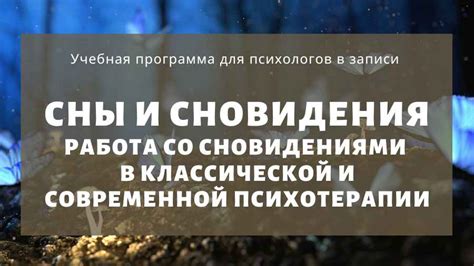 Сны о покинутости: разгадка психологических подтекстов