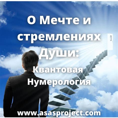 Сны о полных стремлениях и гибкости: воздействие на подсознание и повседневную реальность