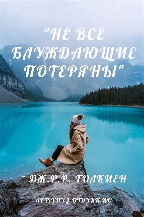 Сны о путешествиях и приключениях: сигнал о желании исследовать мир