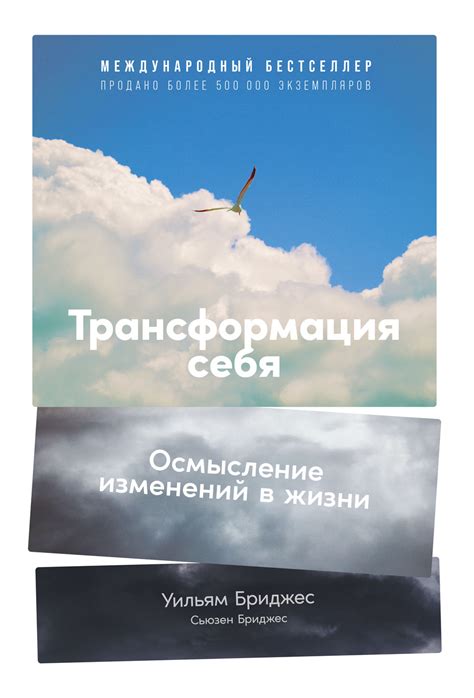 Сны о самостоятельной трансформации внешности: осмысление изменений своего облика