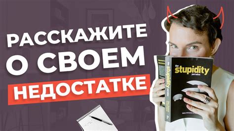 Сны о своих недостатках: взаимосвязь между стыдом и самокритикой во сне