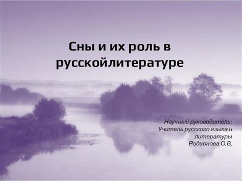 Сны о снятых цыплятах: их роль в народной культуре