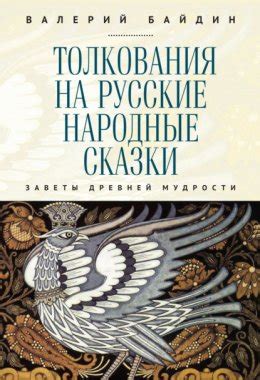 Сны с ёжиком: популярные толкования в народной мудрости