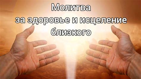 Сны-исцеление: роль близкого родственника в психологическом восстановлении