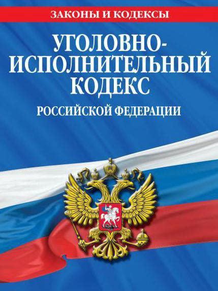 Снятие с особого режима заключения: возможности и ограничения