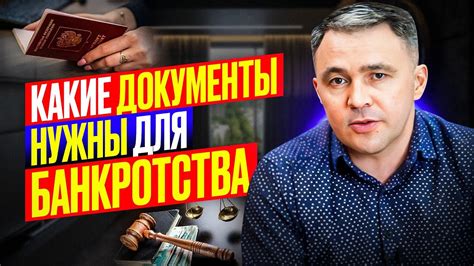 Соберите необходимые документы для подачи