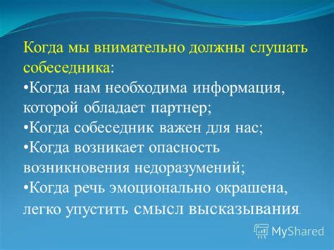 Собеседник важен для общения: плюсы его присутствия