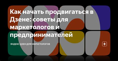 Советы, как начать заниматься пиаром и продвигаться в этой сфере