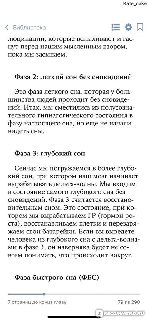 Советы для анализа и углубленного понимания сновидений