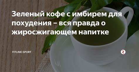 Советы для анализа снов о тархунном напитке с целью толкования
