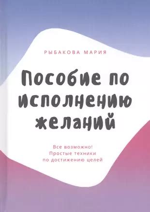 Советы для девы по самосовершенствованию и достижению целей