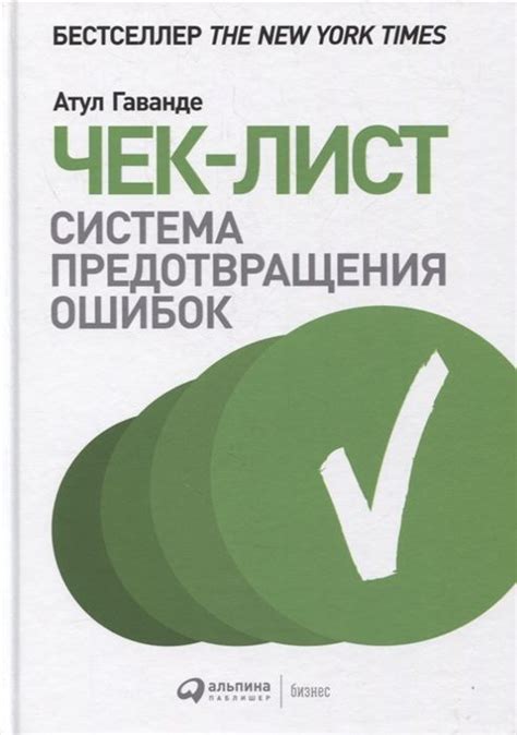 Советы для предотвращения ошибок в будущем