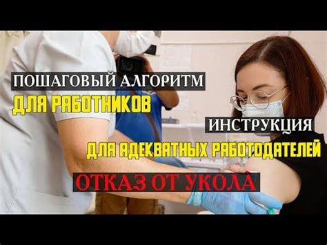 Советы и рекомендации после укола номер 5