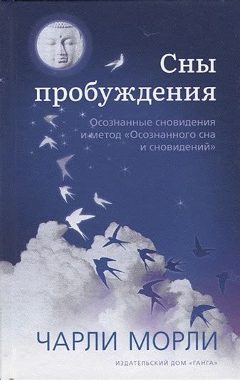 Советы и рекомендации по разгадыванию сновидений Хуциева