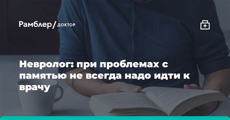 Советы и упражнения при проблемах с памятью