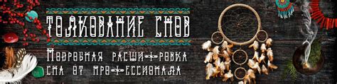 Советы по анализу и помощи в расшифровке снов, где появляются редкие изображения мощных пурпурных хищников